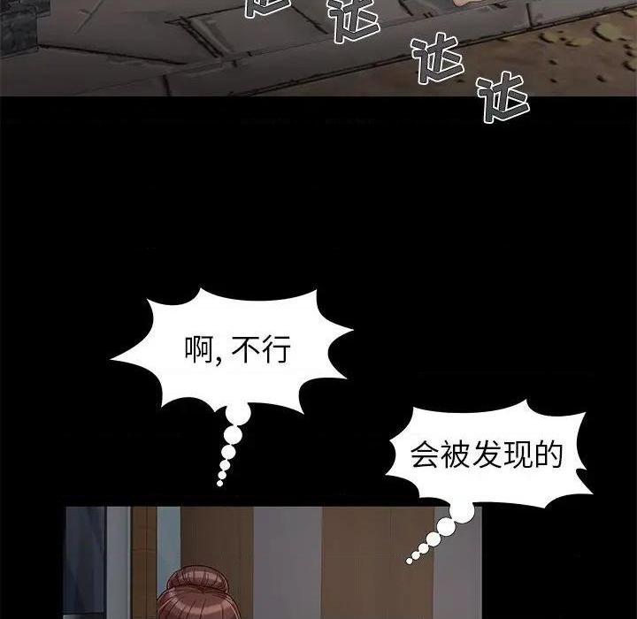 儿媳妇 / 必得好媳妇[h漫]韩漫全集-儿媳妇 / 必得好媳妇-第18話 第 18 话 无删减无遮挡章节图片 