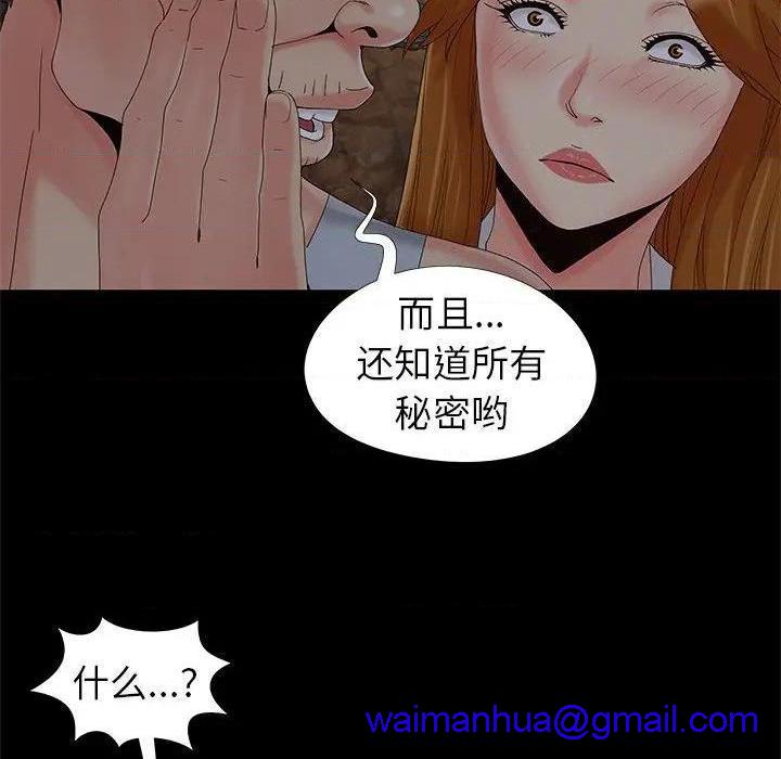儿媳妇 / 必得好媳妇[h漫]韩漫全集-儿媳妇 / 必得好媳妇-第18話 第 18 话 无删减无遮挡章节图片 
