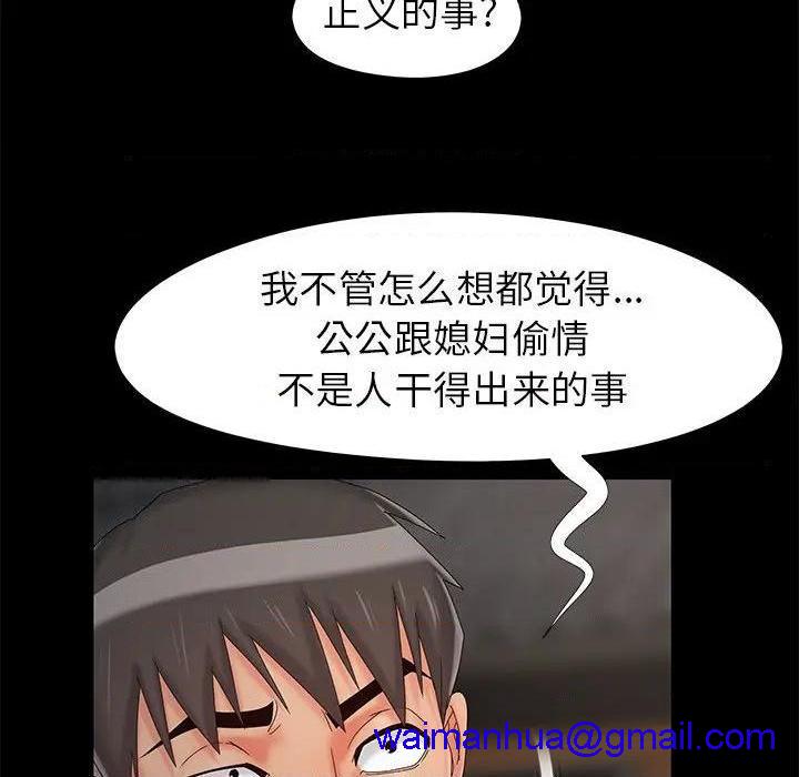 儿媳妇 / 必得好媳妇[h漫]韩漫全集-儿媳妇 / 必得好媳妇-第18話 第 18 话 无删减无遮挡章节图片 