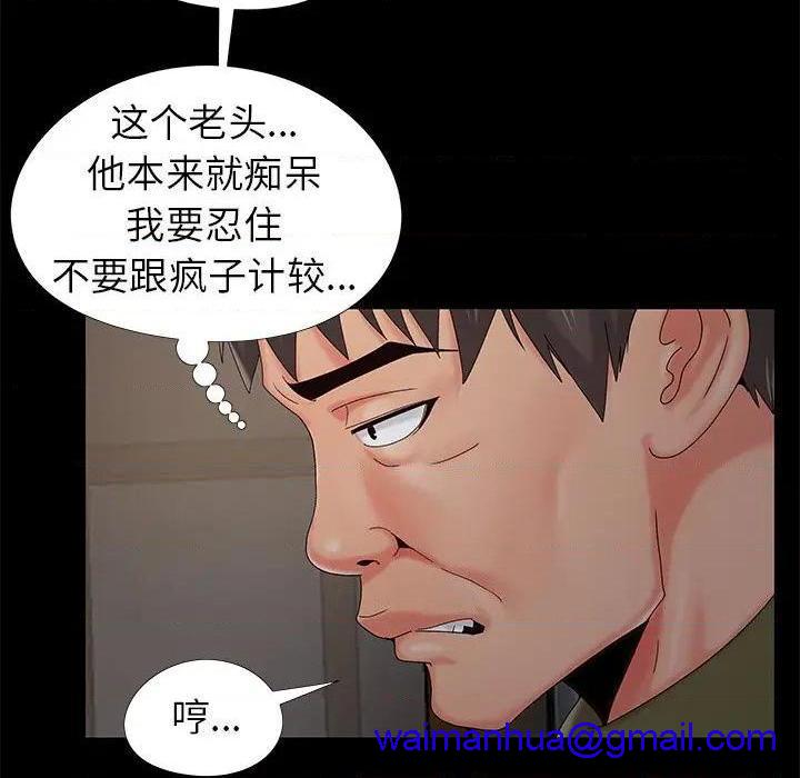 儿媳妇 / 必得好媳妇[h漫]韩漫全集-儿媳妇 / 必得好媳妇-第18話 第 18 话 无删减无遮挡章节图片 