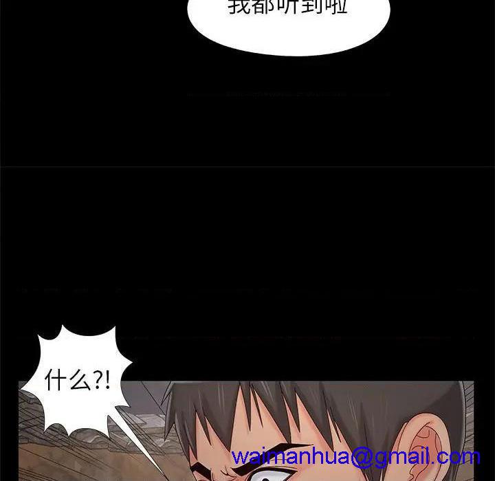 儿媳妇 / 必得好媳妇[h漫]韩漫全集-儿媳妇 / 必得好媳妇-第18話 第 18 话 无删减无遮挡章节图片 