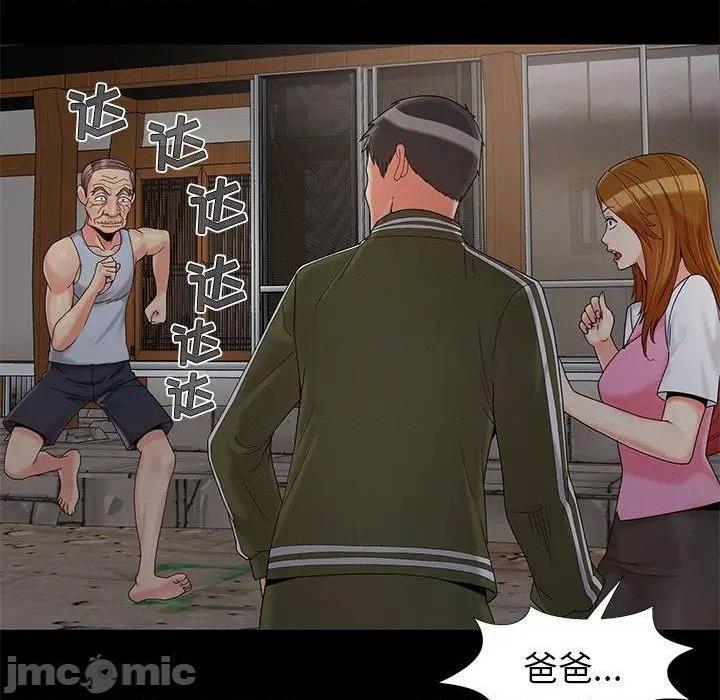 儿媳妇 / 必得好媳妇[h漫]韩漫全集-儿媳妇 / 必得好媳妇-第18話 第 18 话 无删减无遮挡章节图片 