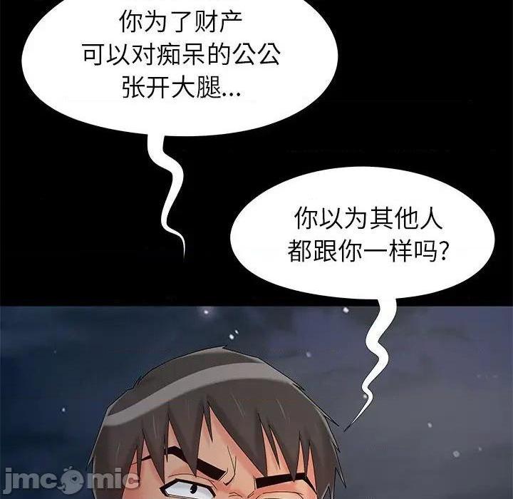 儿媳妇 / 必得好媳妇[h漫]韩漫全集-儿媳妇 / 必得好媳妇-第18話 第 18 话 无删减无遮挡章节图片 
