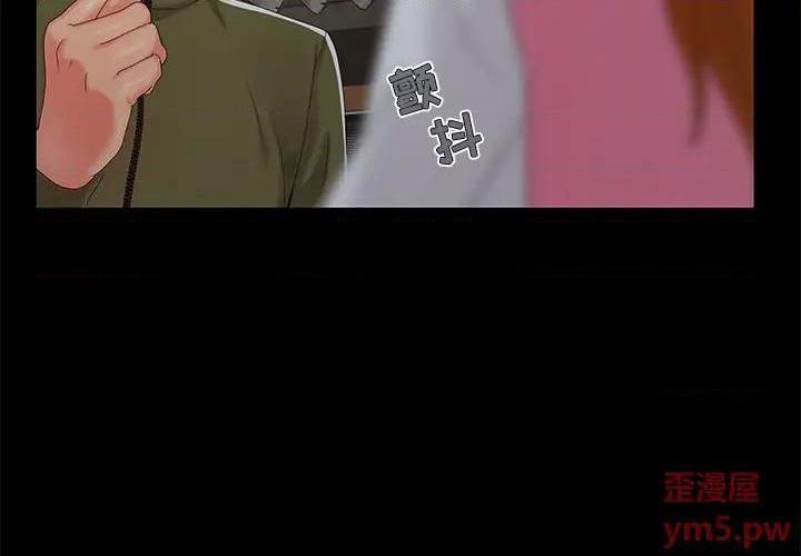 儿媳妇 / 必得好媳妇[h漫]韩漫全集-儿媳妇 / 必得好媳妇-第18話 第 18 话 无删减无遮挡章节图片 