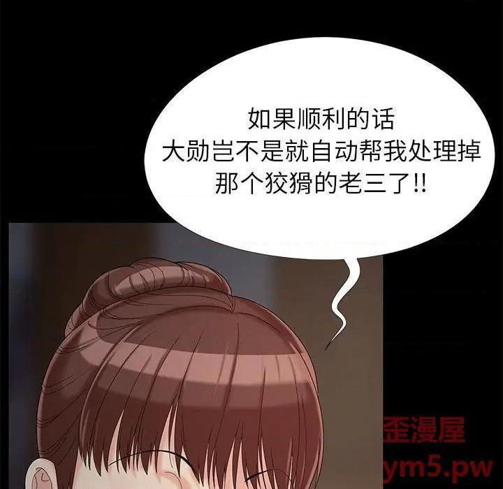 儿媳妇 / 必得好媳妇[h漫]韩漫全集-儿媳妇 / 必得好媳妇-第18話 第 18 话 无删减无遮挡章节图片 