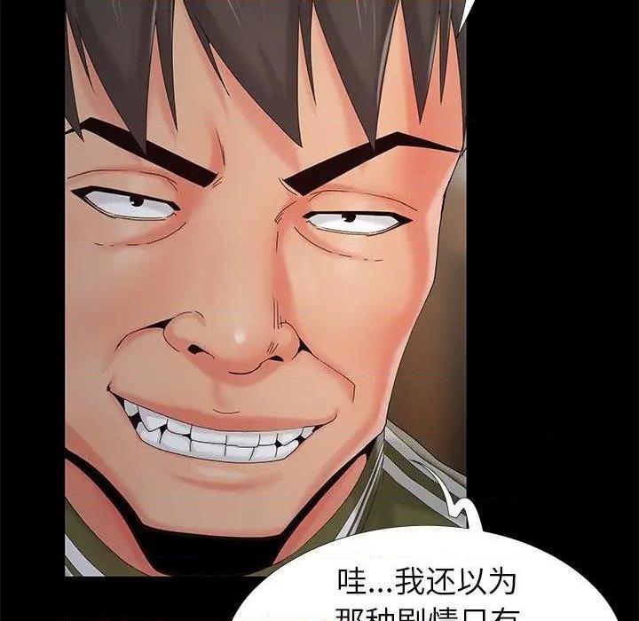 儿媳妇 / 必得好媳妇[h漫]韩漫全集-儿媳妇 / 必得好媳妇-第18話 第 18 话 无删减无遮挡章节图片 