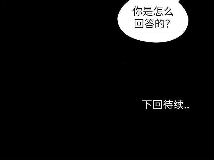 儿媳妇 / 必得好媳妇[h漫]韩漫全集-儿媳妇 / 必得好媳妇-第18話 第 18 话 无删减无遮挡章节图片 