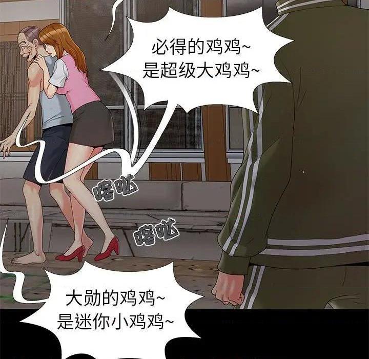 儿媳妇 / 必得好媳妇[h漫]韩漫全集-儿媳妇 / 必得好媳妇-第18話 第 18 话 无删减无遮挡章节图片 