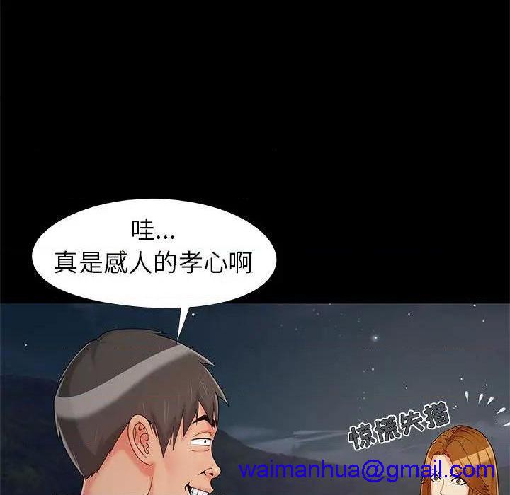 儿媳妇 / 必得好媳妇[h漫]韩漫全集-儿媳妇 / 必得好媳妇-第18話 第 18 话 无删减无遮挡章节图片 