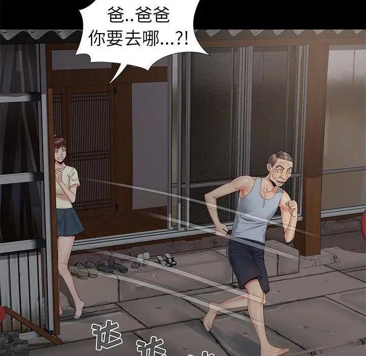 儿媳妇 / 必得好媳妇[h漫]韩漫全集-儿媳妇 / 必得好媳妇-第18話 第 18 话 无删减无遮挡章节图片 