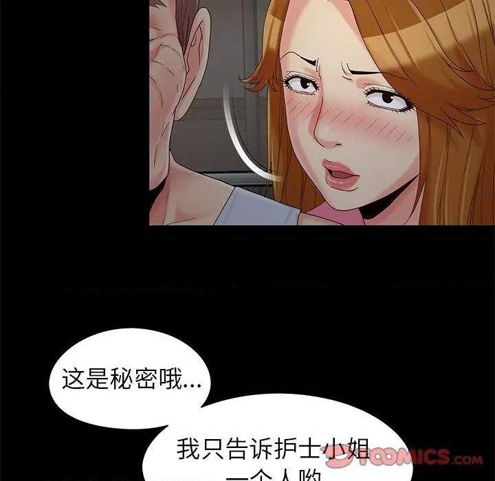 儿媳妇 / 必得好媳妇[h漫]韩漫全集-儿媳妇 / 必得好媳妇-第18話 第 18 话 无删减无遮挡章节图片 