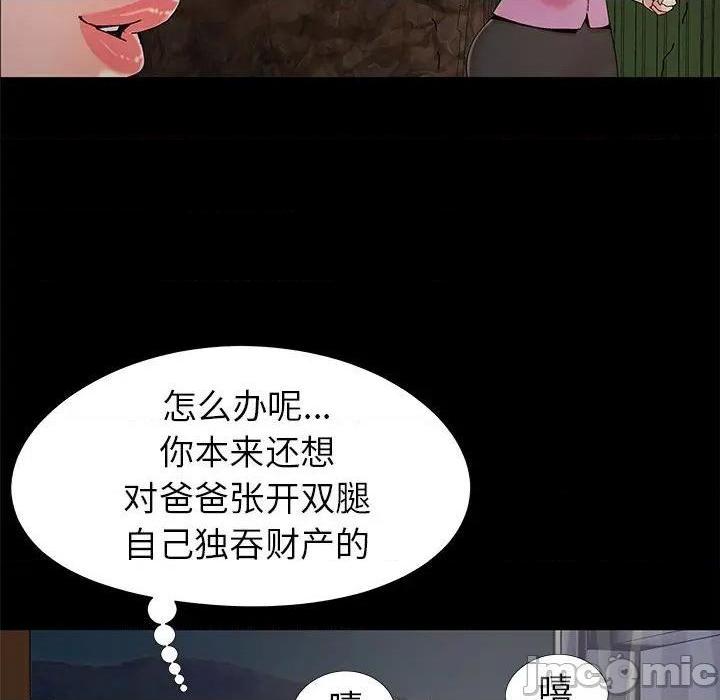儿媳妇 / 必得好媳妇[h漫]韩漫全集-儿媳妇 / 必得好媳妇-第18話 第 18 话 无删减无遮挡章节图片 