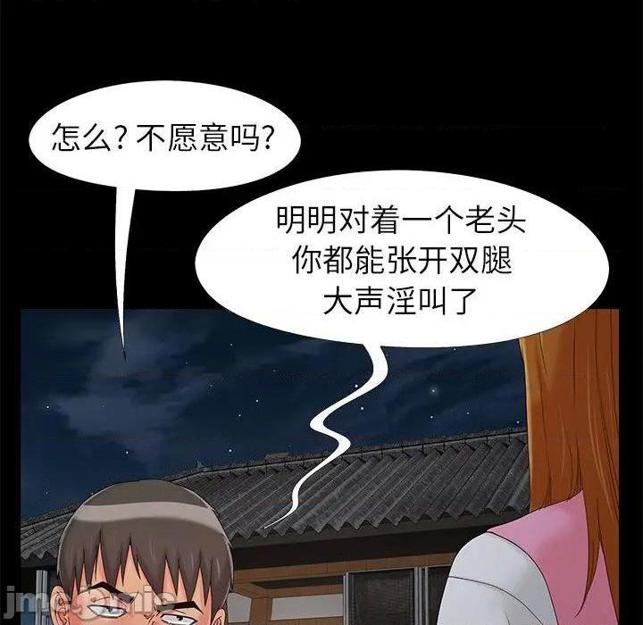 儿媳妇 / 必得好媳妇[h漫]韩漫全集-儿媳妇 / 必得好媳妇-第18話 第 18 话 无删减无遮挡章节图片 