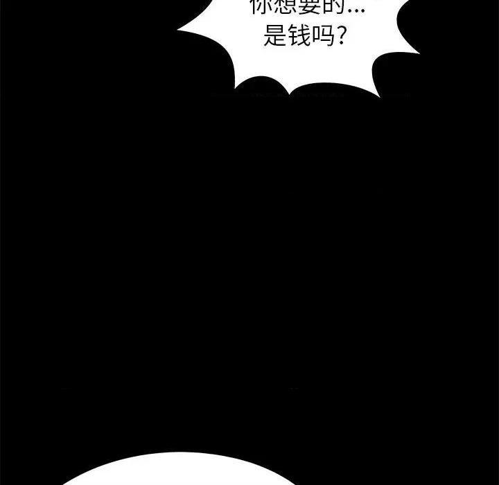 儿媳妇 / 必得好媳妇[h漫]韩漫全集-儿媳妇 / 必得好媳妇-第18話 第 18 话 无删减无遮挡章节图片 