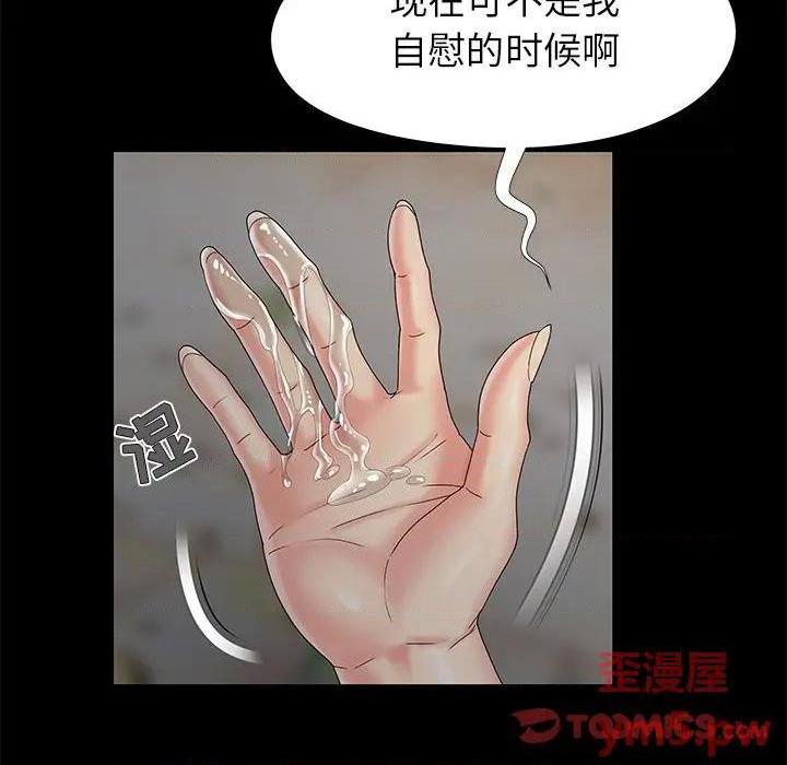 儿媳妇 / 必得好媳妇[h漫]韩漫全集-儿媳妇 / 必得好媳妇-第18話 第 18 话 无删减无遮挡章节图片 
