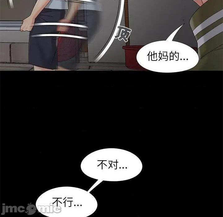 儿媳妇 / 必得好媳妇[h漫]韩漫全集-儿媳妇 / 必得好媳妇-第18話 第 18 话 无删减无遮挡章节图片 