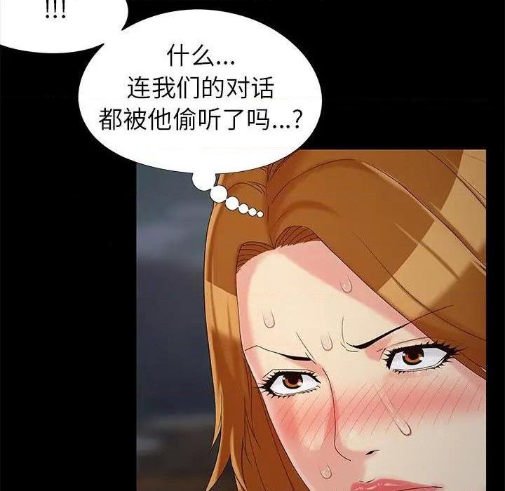 儿媳妇 / 必得好媳妇[h漫]韩漫全集-儿媳妇 / 必得好媳妇-第18話 第 18 话 无删减无遮挡章节图片 
