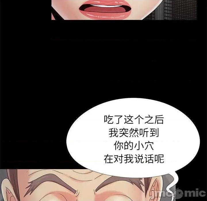 儿媳妇 / 必得好媳妇[h漫]韩漫全集-儿媳妇 / 必得好媳妇-第18話 第 18 话 无删减无遮挡章节图片 