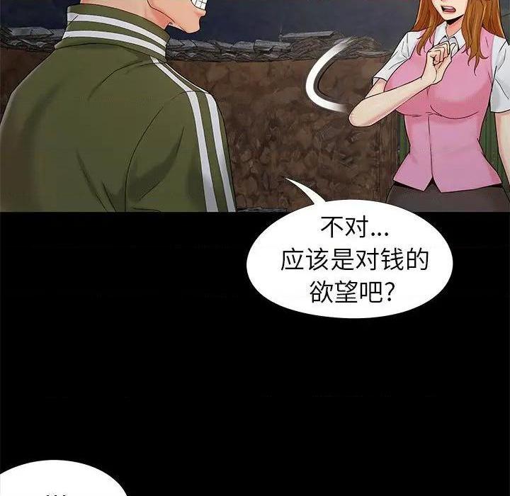 儿媳妇 / 必得好媳妇[h漫]韩漫全集-儿媳妇 / 必得好媳妇-第18話 第 18 话 无删减无遮挡章节图片 