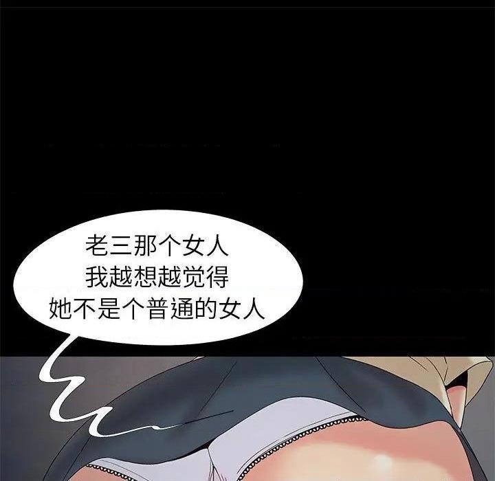 儿媳妇 / 必得好媳妇[h漫]韩漫全集-儿媳妇 / 必得好媳妇-第18話 第 18 话 无删减无遮挡章节图片 