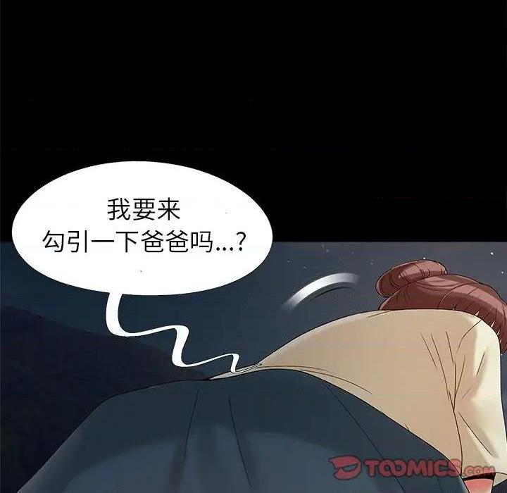 儿媳妇 / 必得好媳妇[h漫]韩漫全集-儿媳妇 / 必得好媳妇-第18話 第 18 话 无删减无遮挡章节图片 