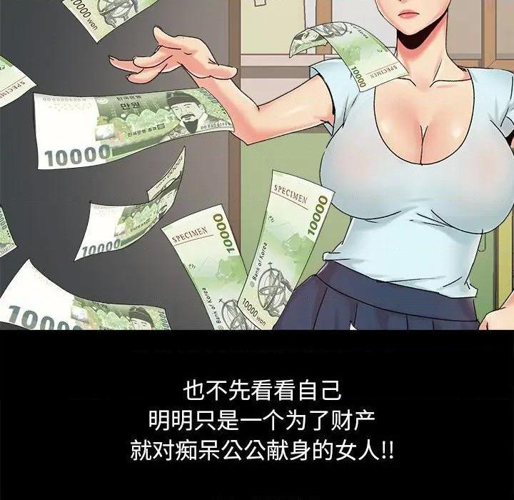 儿媳妇 / 必得好媳妇[h漫]韩漫全集-儿媳妇 / 必得好媳妇-第19話 第 19 话 无删减无遮挡章节图片 