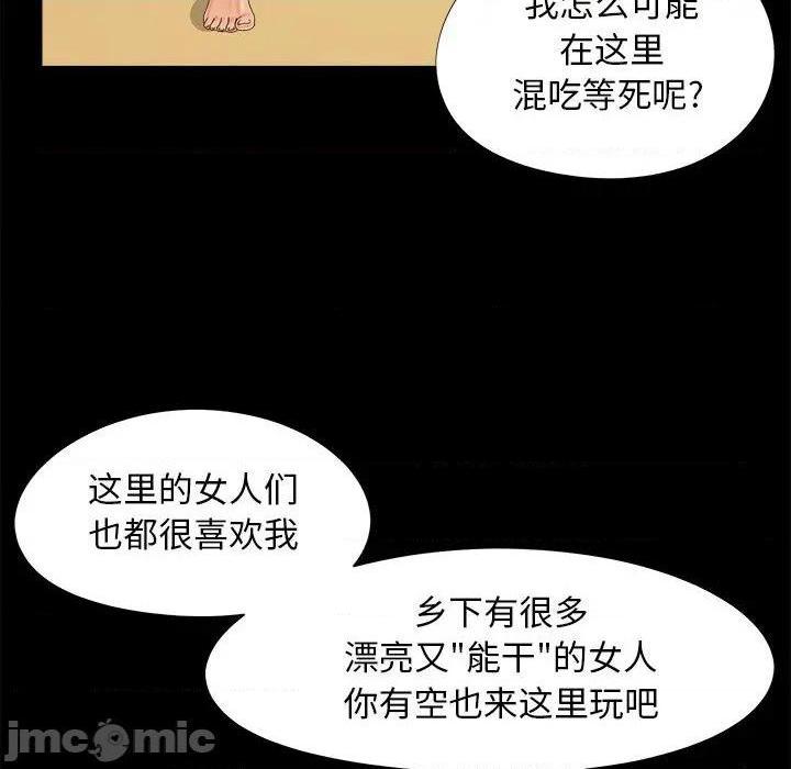 儿媳妇 / 必得好媳妇[h漫]韩漫全集-儿媳妇 / 必得好媳妇-第19話 第 19 话 无删减无遮挡章节图片 
