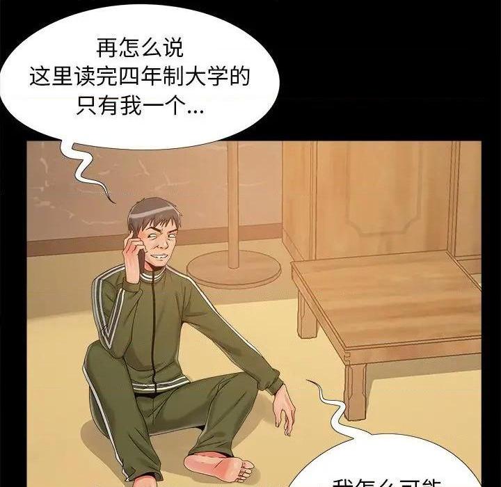 儿媳妇 / 必得好媳妇[h漫]韩漫全集-儿媳妇 / 必得好媳妇-第19話 第 19 话 无删减无遮挡章节图片 