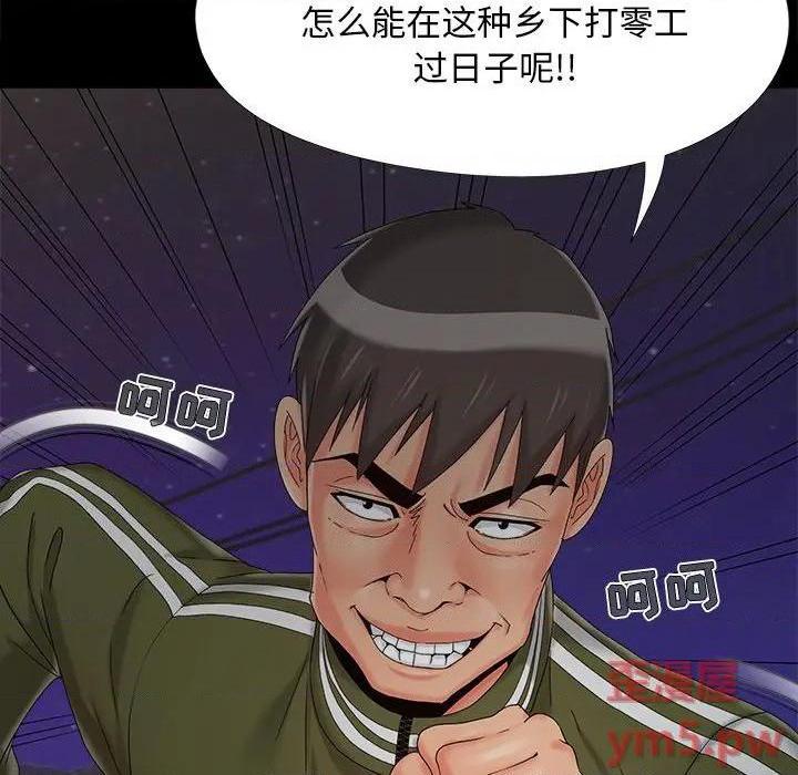 儿媳妇 / 必得好媳妇[h漫]韩漫全集-儿媳妇 / 必得好媳妇-第19話 第 19 话 无删减无遮挡章节图片 
