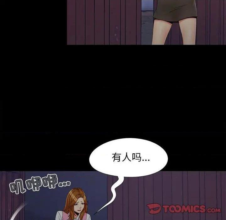 儿媳妇 / 必得好媳妇[h漫]韩漫全集-儿媳妇 / 必得好媳妇-第19話 第 19 话 无删减无遮挡章节图片 