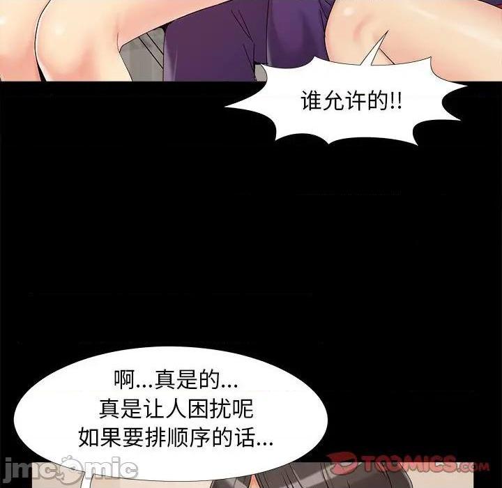 儿媳妇 / 必得好媳妇[h漫]韩漫全集-儿媳妇 / 必得好媳妇-第19話 第 19 话 无删减无遮挡章节图片 