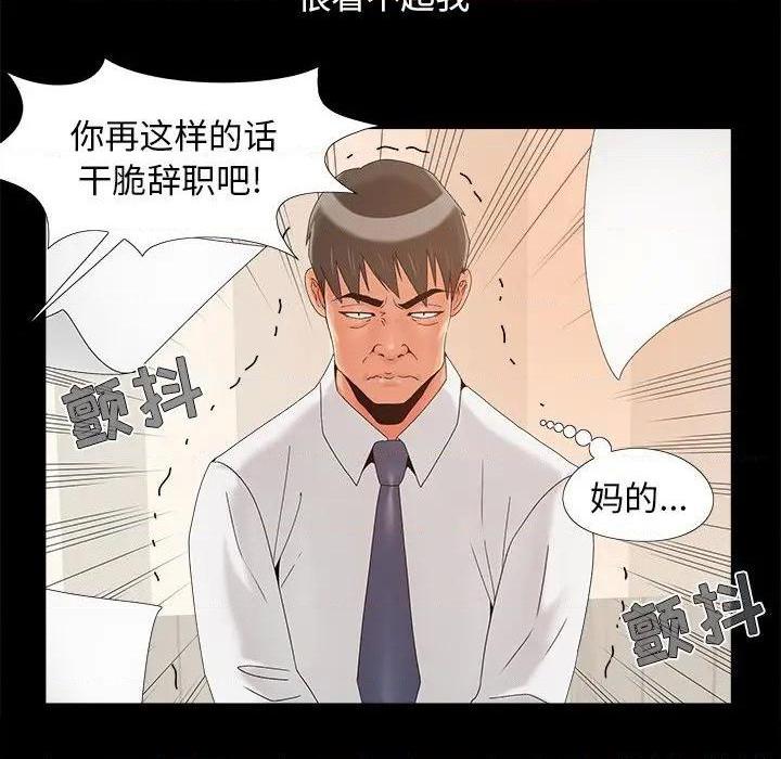 儿媳妇 / 必得好媳妇[h漫]韩漫全集-儿媳妇 / 必得好媳妇-第19話 第 19 话 无删减无遮挡章节图片 