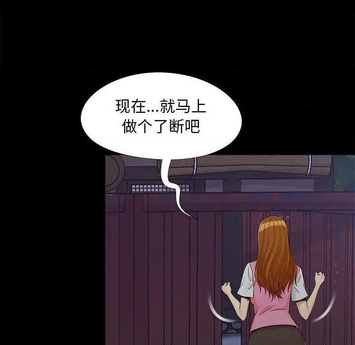 儿媳妇 / 必得好媳妇[h漫]韩漫全集-儿媳妇 / 必得好媳妇-第19話 第 19 话 无删减无遮挡章节图片 
