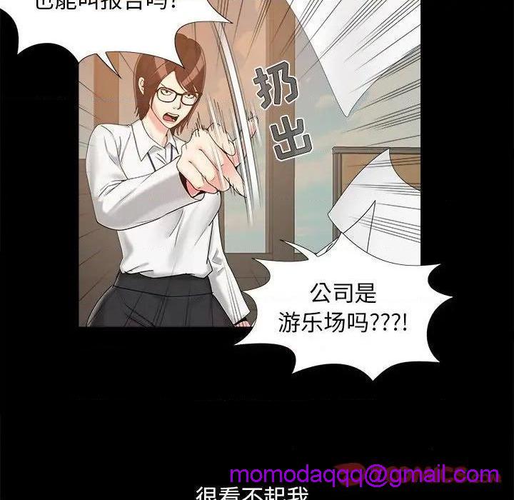 儿媳妇 / 必得好媳妇[h漫]韩漫全集-儿媳妇 / 必得好媳妇-第19話 第 19 话 无删减无遮挡章节图片 