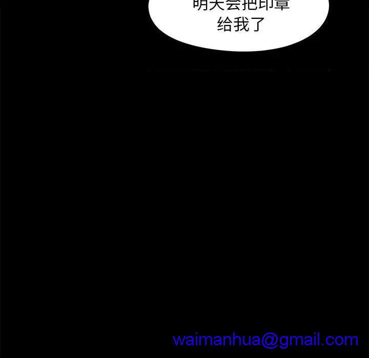 儿媳妇 / 必得好媳妇[h漫]韩漫全集-儿媳妇 / 必得好媳妇-第19話 第 19 话 无删减无遮挡章节图片 