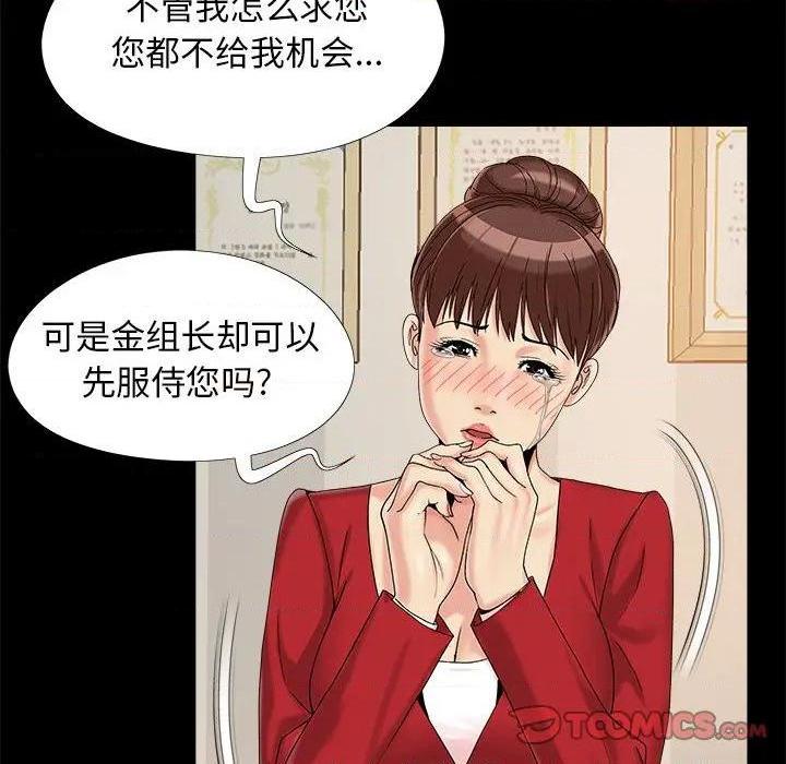 儿媳妇 / 必得好媳妇[h漫]韩漫全集-儿媳妇 / 必得好媳妇-第19話 第 19 话 无删减无遮挡章节图片 