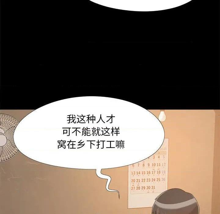 儿媳妇 / 必得好媳妇[h漫]韩漫全集-儿媳妇 / 必得好媳妇-第19話 第 19 话 无删减无遮挡章节图片 