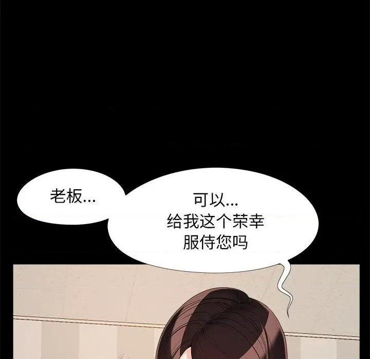儿媳妇 / 必得好媳妇[h漫]韩漫全集-儿媳妇 / 必得好媳妇-第19話 第 19 话 无删减无遮挡章节图片 