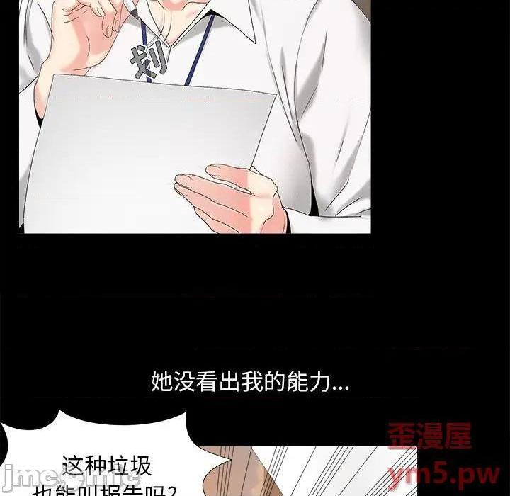 儿媳妇 / 必得好媳妇[h漫]韩漫全集-儿媳妇 / 必得好媳妇-第19話 第 19 话 无删减无遮挡章节图片 