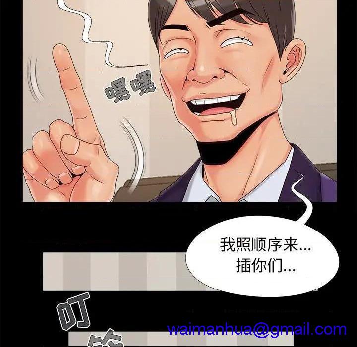 儿媳妇 / 必得好媳妇[h漫]韩漫全集-儿媳妇 / 必得好媳妇-第19話 第 19 话 无删减无遮挡章节图片 