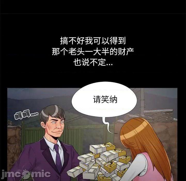 儿媳妇 / 必得好媳妇[h漫]韩漫全集-儿媳妇 / 必得好媳妇-第19話 第 19 话 无删减无遮挡章节图片 
