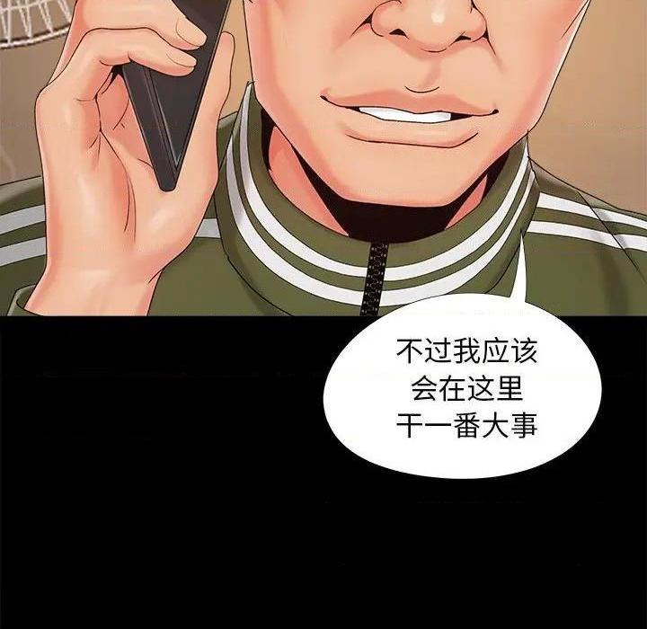 儿媳妇 / 必得好媳妇[h漫]韩漫全集-儿媳妇 / 必得好媳妇-第19話 第 19 话 无删减无遮挡章节图片 