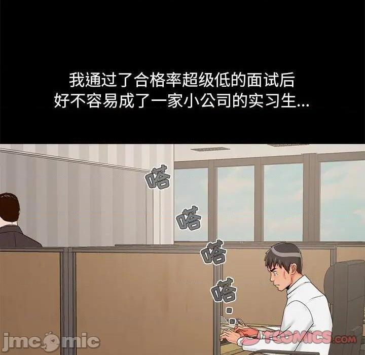 儿媳妇 / 必得好媳妇[h漫]韩漫全集-儿媳妇 / 必得好媳妇-第19話 第 19 话 无删减无遮挡章节图片 