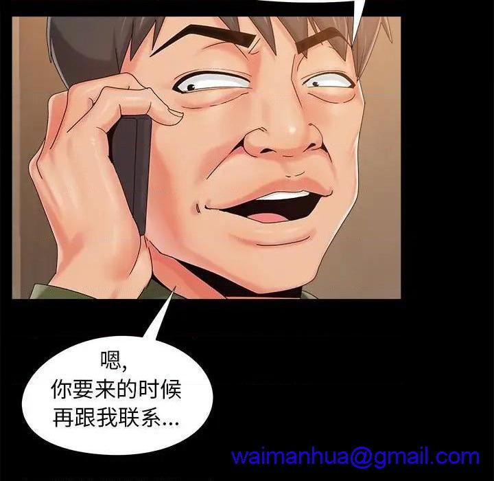 儿媳妇 / 必得好媳妇[h漫]韩漫全集-儿媳妇 / 必得好媳妇-第19話 第 19 话 无删减无遮挡章节图片 