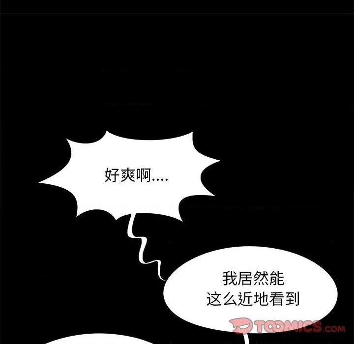 儿媳妇 / 必得好媳妇[h漫]韩漫全集-儿媳妇 / 必得好媳妇-第20話 第 20 话 无删减无遮挡章节图片 