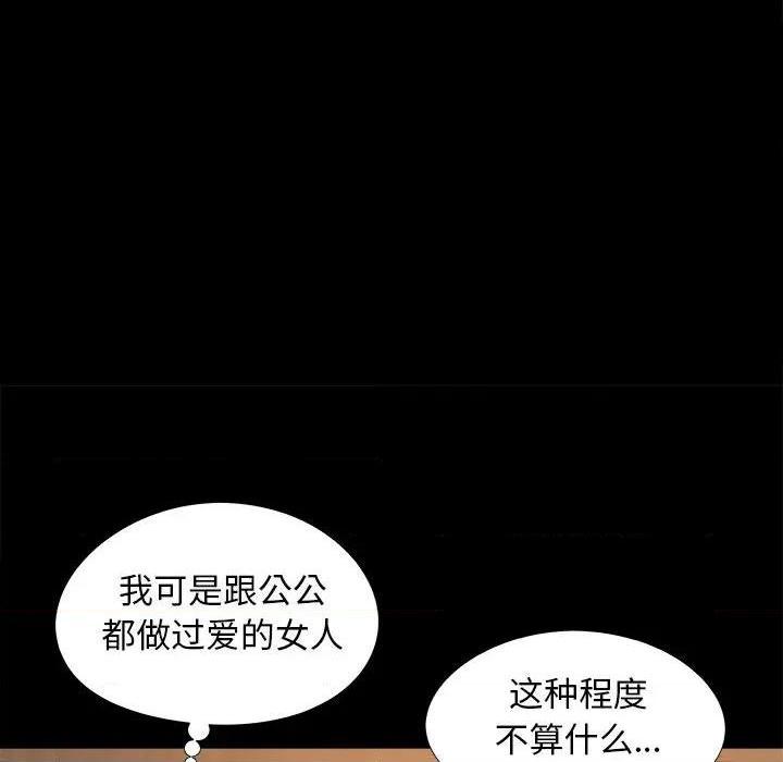 儿媳妇 / 必得好媳妇[h漫]韩漫全集-儿媳妇 / 必得好媳妇-第20話 第 20 话 无删减无遮挡章节图片 