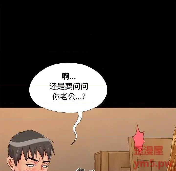 儿媳妇 / 必得好媳妇[h漫]韩漫全集-儿媳妇 / 必得好媳妇-第20話 第 20 话 无删减无遮挡章节图片 
