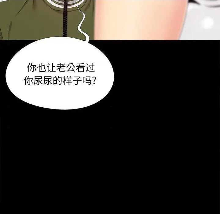 儿媳妇 / 必得好媳妇[h漫]韩漫全集-儿媳妇 / 必得好媳妇-第20話 第 20 话 无删减无遮挡章节图片 