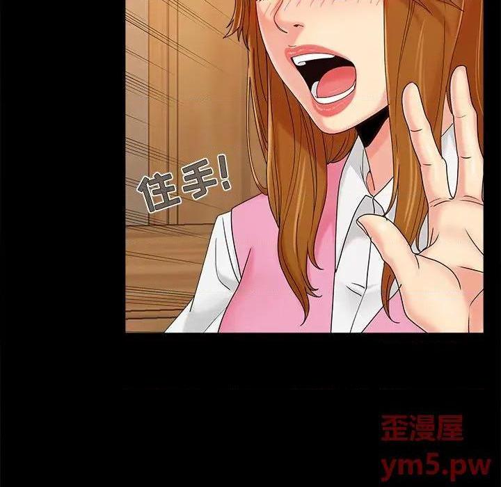 儿媳妇 / 必得好媳妇[h漫]韩漫全集-儿媳妇 / 必得好媳妇-第20話 第 20 话 无删减无遮挡章节图片 