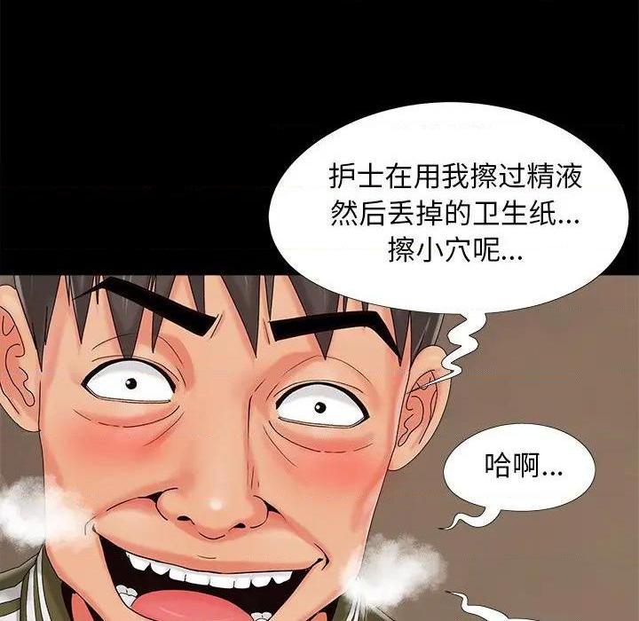 儿媳妇 / 必得好媳妇[h漫]韩漫全集-儿媳妇 / 必得好媳妇-第20話 第 20 话 无删减无遮挡章节图片 